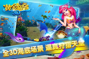 深海渔场加盟赚钱攻略详解