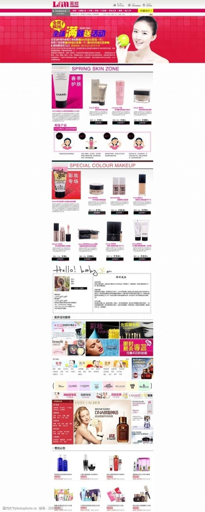 怎么加盟品牌化妆品网店