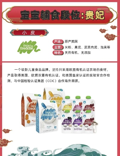 母婴店里的零食宝藏，品牌与案例一览