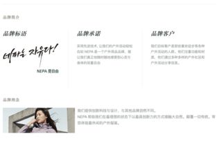户外品牌评价指南