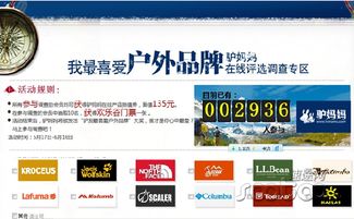 户外品牌评价指南
