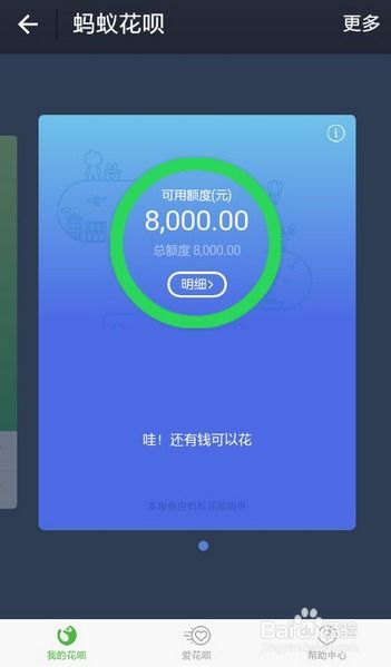附近花呗提现攻略，轻松变现，告别尴尬！