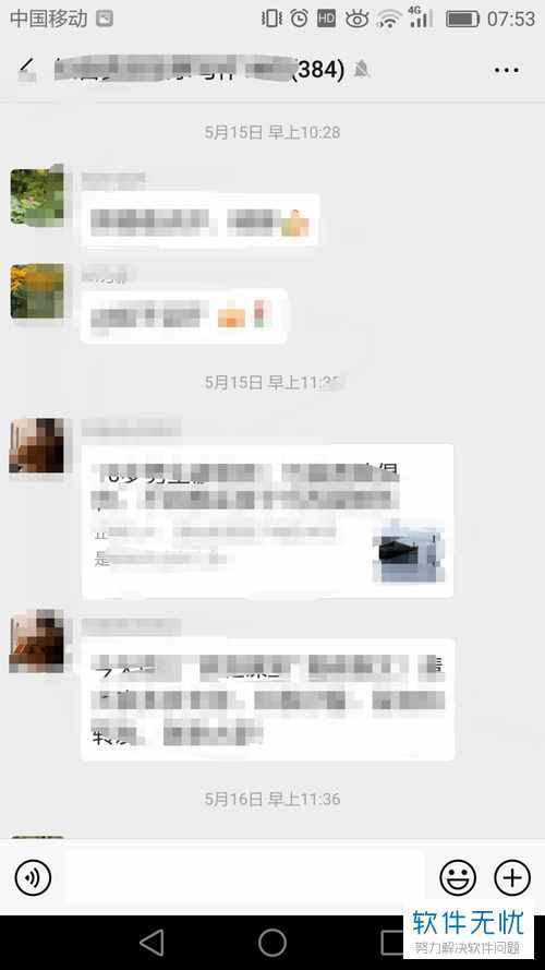 揭秘陌陌聊天记录查询，方法、技巧与注意事项