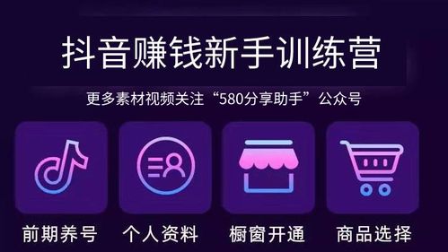 揭秘抖音月付兑现金攻略，附近哪里可以轻松变现？