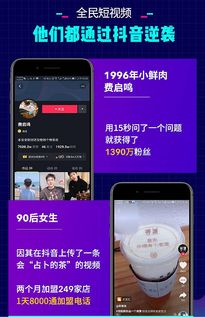 揭秘抖音月付兑现金攻略，附近哪里可以轻松变现？