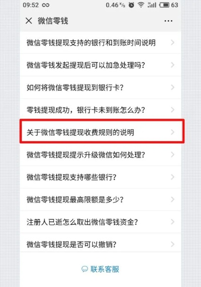 微信提现额度小怎么办啊？别急，这里有解决方案！