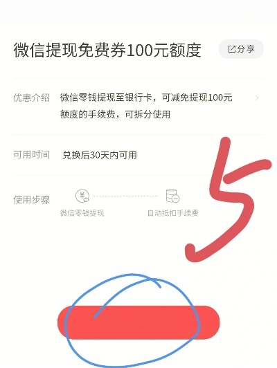 微信提现额度小怎么办啊？别急，这里有解决方案！