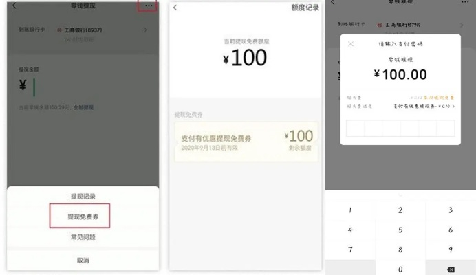 微信提现额度小怎么办啊？别急，这里有解决方案！