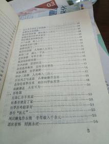 怎么致富？这些门路或许能给你启示—结合实例详解