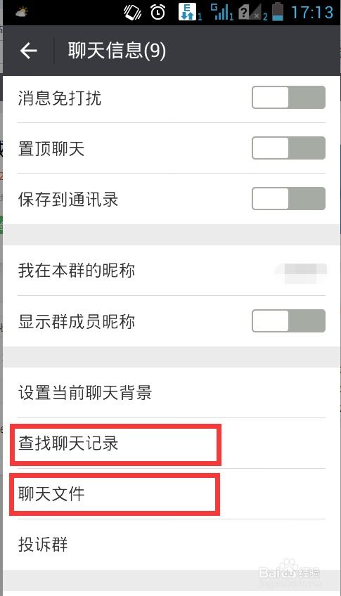 揭秘微信聊天监控，如何实时查看别人微信聊天记录？