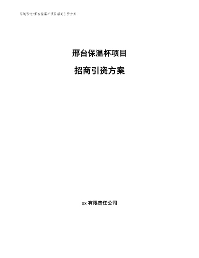 邢台品牌家居招商计划