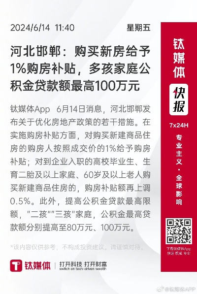 邯郸市公积金取现政策最新解读，让你一目了然