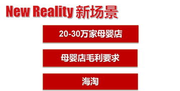 母婴品牌新机遇新挑战