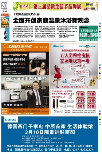 南阳家居品牌加盟指南