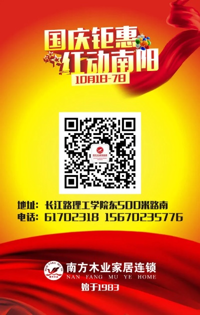 南阳家居品牌加盟指南