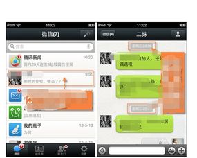 揭秘微信聊天记录，别人删除的对话，你能查看到吗？