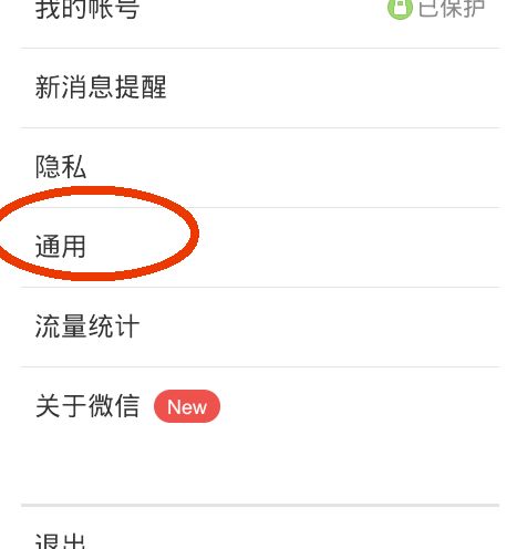 揭秘微信聊天记录，别人删除的对话，你能查看到吗？
