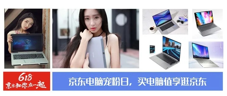 京东购物指南，如何挑选一台合适的品牌电脑