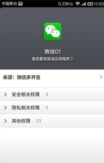 转转分期套出来如何顺利转入微信钱包？详解步骤与案例