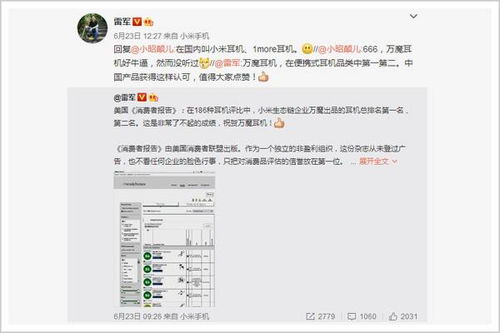 羊小咩便荔卡套出来的小程序，小众创意的逆袭之路