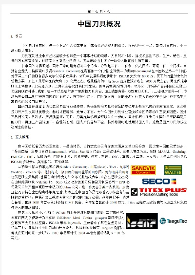 国产十大户外刀具品牌深度解析