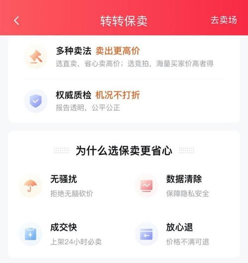 转转分期能否套出资金并秒回微信？真相揭秘与注意事项