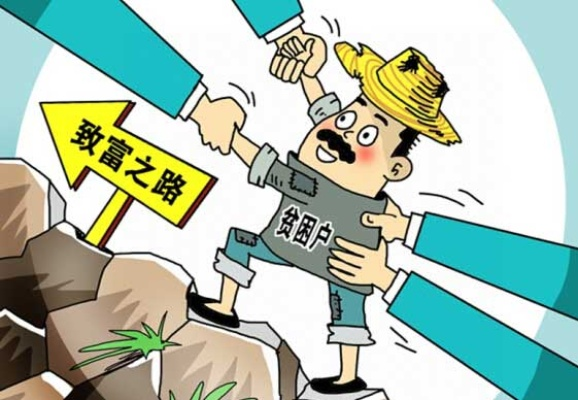 什么最能脱贫致富—探索有效的脱贫路径与案例解析