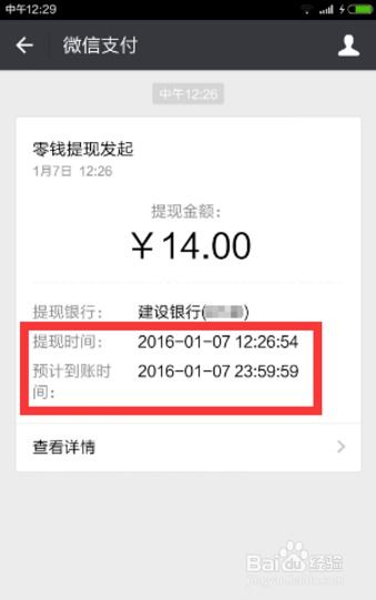 轻松掌握附近花呗提现教程，让你的零钱快速到账！