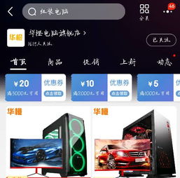 京东自营组装电脑品牌介绍