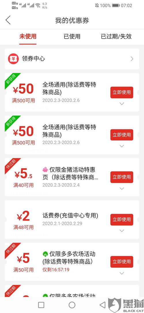 零钱通提现额度怎么提高？看这篇就够了！