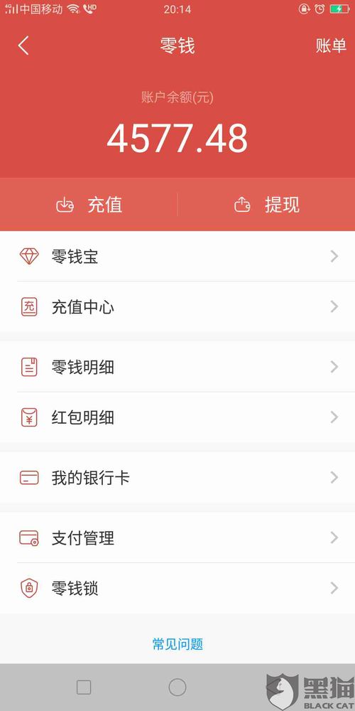 零钱通提现额度怎么提高？看这篇就够了！