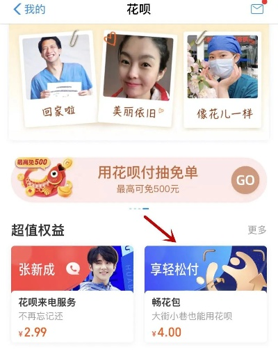 揭秘附近花呗特约商户，轻松套现攻略大公开！