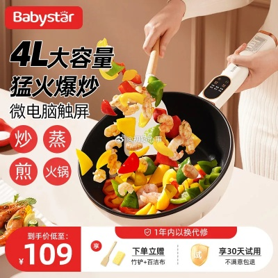 母婴专用炒菜锅进口品牌