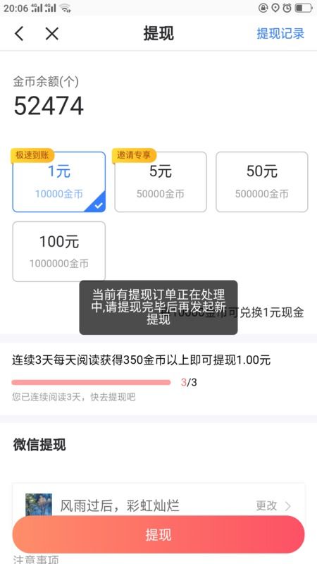 香悦贷无提现额度，究竟是怎么回事？