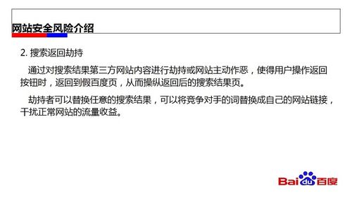 揭秘查开房记录网站软件—真相、风险与应对之策