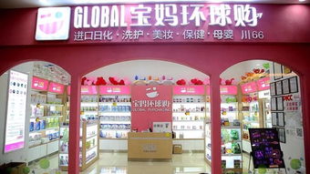 国际十大母婴品牌店概览