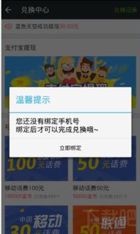 揭秘抖音月付提现，教你轻松用QQ操作提现攻略！