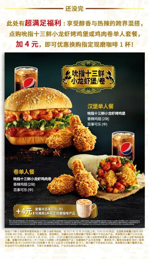 肯德基团购龙虾加盟攻略，一步步带你走上成功之路