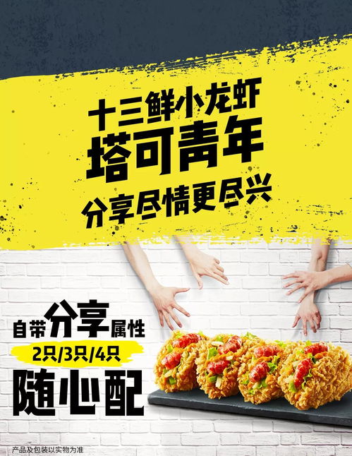 肯德基团购龙虾加盟攻略，一步步带你走上成功之路