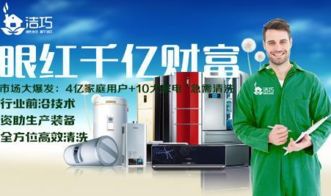 长沙家电清洗品牌选择指南