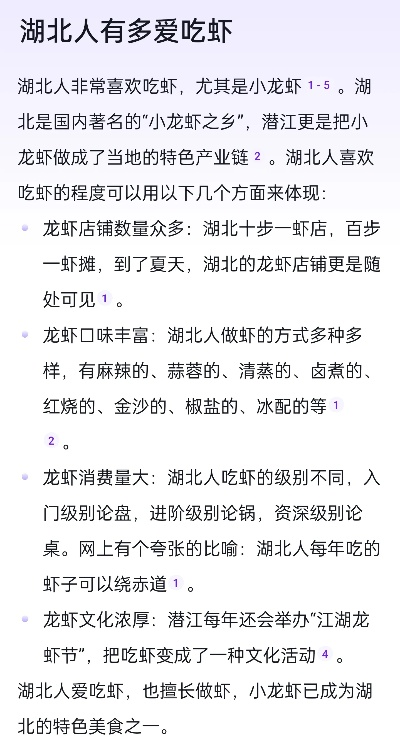 湖北海鲜餐饮品牌大揭秘