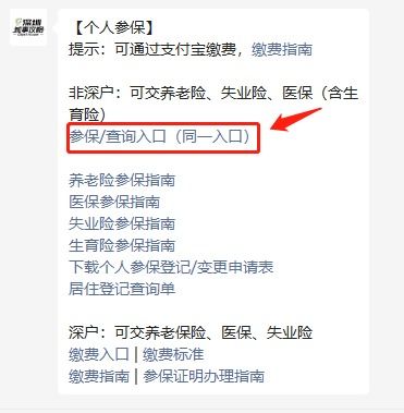 非深户深圳社保局医保取现全攻略，一步步教你如何操作，还有实用案例解析