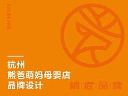 杭州母婴店品牌概览
