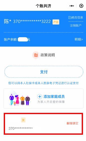 揭秘微信分付提现手续费那些事儿，帮你省下真金白银！