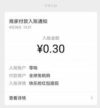 揭秘微信分付提现手续费那些事儿，帮你省下真金白银！