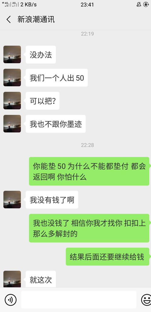 转转分期能套出来吗？是真的吗？安全吗？
