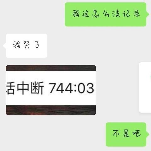揭秘微信聊天语音记录的秘密，你能查看别人的吗？