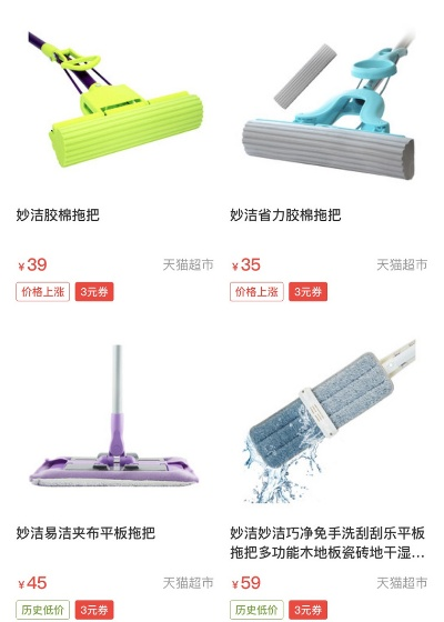 家居拖把品牌精选与使用心得
