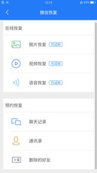 揭秘微信聊天语音记录查询，如何轻松找回那些珍贵的对话