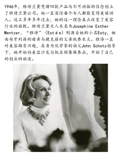 打造优雅家居，选择雅诗兰黛—品牌故事与案例解析